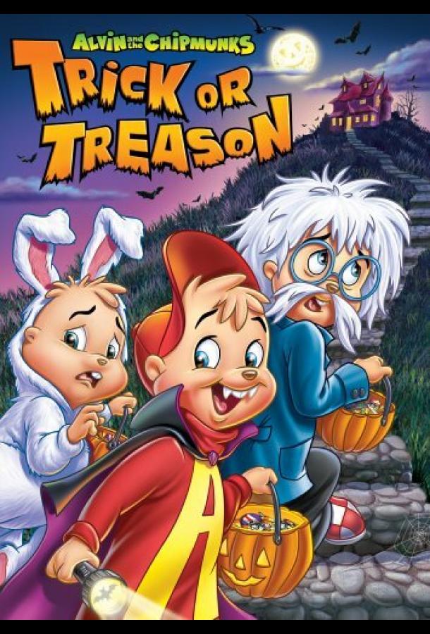 Смотреть Элвин и бурундуки Все Сезоны